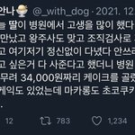 [댓글부탁해] 이거 딸 <b>차별</b>이라는데 뭐임?