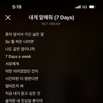 [NCT드림] 7<b>days</b> 원래 이렇게 설레는 노래였냐…
