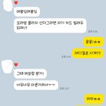 [개깊은빡침] <b>작년</b> 6월에 헤어지고 아직도 돈 안 갚은 전남친새끼(1)