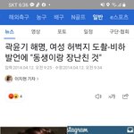 곽윤기<b>선수</b> 허벅지 몰카 진실 입니다 +증거자료