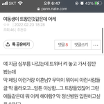 나정신병원 <b>입원</b>한적있는데