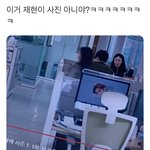 [NCT칠프] 이거 <b>재현</b>이 아님?ㅋㅋㅋㅋ
