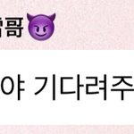 [NCT드림] <b>아줌마</b> 진짜 잘기다리지 철러야~~