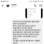 황대헌 <b>선수</b> 임효준 관련해서 <b>여자선수</b> 언급말인데