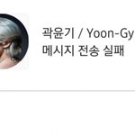 [댓글부탁해] +)곽윤기 글이 주작인 이유