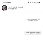 [모두드루와] 곽윤기 <b>주작</b>글 쓴 애 조선족이네