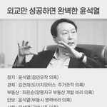 <b>외교</b>빼고 완벽한 대선후보님