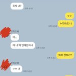 [드루와] <b>친척</b>오빠가 나보고 왜 연애 안하냬
