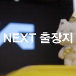 출장십오야 <b>YG</b>편이라니ㅠㅠ