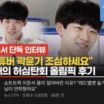 슬기도 <b>이준서</b> 응원해줬대ㅋㅋㅋ