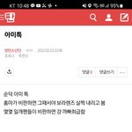 [방탄소년단] ⚠️밑 <b>아미</b>특 여기서봐
