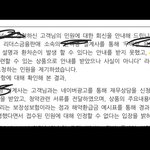 [이것좀봐줘] 보험은 절대가입하면 안됨!(내돈 돌려내)