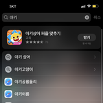 [더보이즈] 끼약 아기 검색했는데 쭈여니 봐