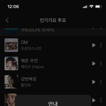 [트레저] 오늘도 인가 투표 잊지<b>말자</b>