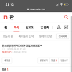 쓸데없이 <b>친절</b>한ㅋㅋㅋㅋㅋㅋㅋ