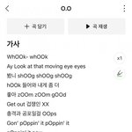 엔믹스 가사 옥의티 발견