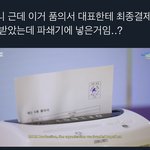 [<b>TXT</b>] 수빈이 담 컨텐츠부터 안나올듯..