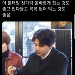 [NCT칠프] 음식 <b>사진</b> 보니까 젓가락질 잘하는 문태일 생각남