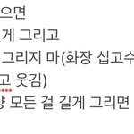 무쌍+눈살많+앞뒤로 막혀있고+<b>눈옆</b> 여백 많은 사람 화장법 들고옴