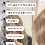 [댓글부탁해] 에스파 다음 곡 <b>스포</b> 또 세계관