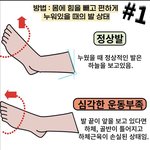 <b>운동부족</b> 자가진단