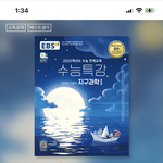 [NCT칠프] 수특 오ㅑ케 이쁜<b>거림</b>ㅁ