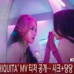 로켓펀치 (Rocket <b>Punch</b>), 'CHIQUITA' MV 티저...