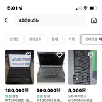 나 7살인데 네이트판해