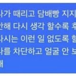 [댓글부탁해] 누나가 진짜 <b>미안</b>해