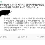 어떤 애 <b>에스</b>크 보는데 웃겨죽겠삼