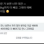 틧터에서 살자 권하는 거 봄