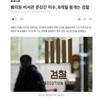 [이것좀봐줘] 민주당 <b>비서관</b> 근황