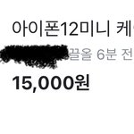 당근마켓 조카 <b>노양심</b>