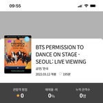[군대] <b>롯시</b> 예매도 여기서 새로고침 하면 되는거야?