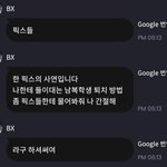 팬에게 집적대는 복학생 퇴치해주는 남돌