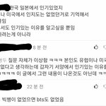 [댓글부탁해] 빅뱅팬들은 왜 이렇게 방탄한테 <b>집착</b>할까