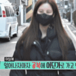 서현이 매일하는 <b>공복</b> 30분 유산소 운동