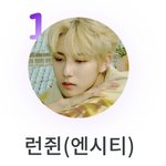 [NCT드림] 런지니 <b>포도</b>알 진짜 광기 그자체…