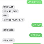 [댓글부탁해] <b>확진</b>자 자가격리기간 지역마다 틀림??