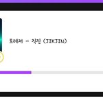 [트레저] 1등~~ <b>박수</b>~~~~~~~