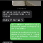 전셋집에서 <b>누수</b>로 인해 고통받고 있습니다. 조언부탁드려요.