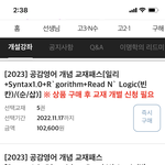 [드루와] 강의 이거 어케함?