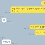 우리 엄마도 <b>주식</b> 떨어졌나 봄