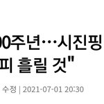<b>공산당</b>지지자들이 싹 다 한국에서 나가야되는이유