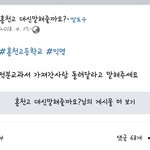 [모두드루와] 트레저 <b>윤재혁</b> 일화