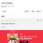 이댓쓴애 누구냐 개웃<b>기네</b>