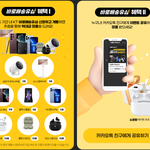 <b>알뜰</b>폰 경품에 이벤트까지 더하는곳 추천