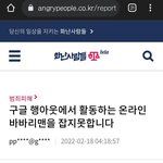 [드루와] 온라인 바바리맨 실화냐ㅡㅡ