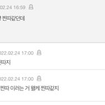 [댓글부탁해] 얘는 그짤의정석인듯