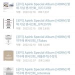 [모두드루와] 에이핑크 초동 커하 <b>달성</b>했다더니 팬싸ㅋㅋㅋ